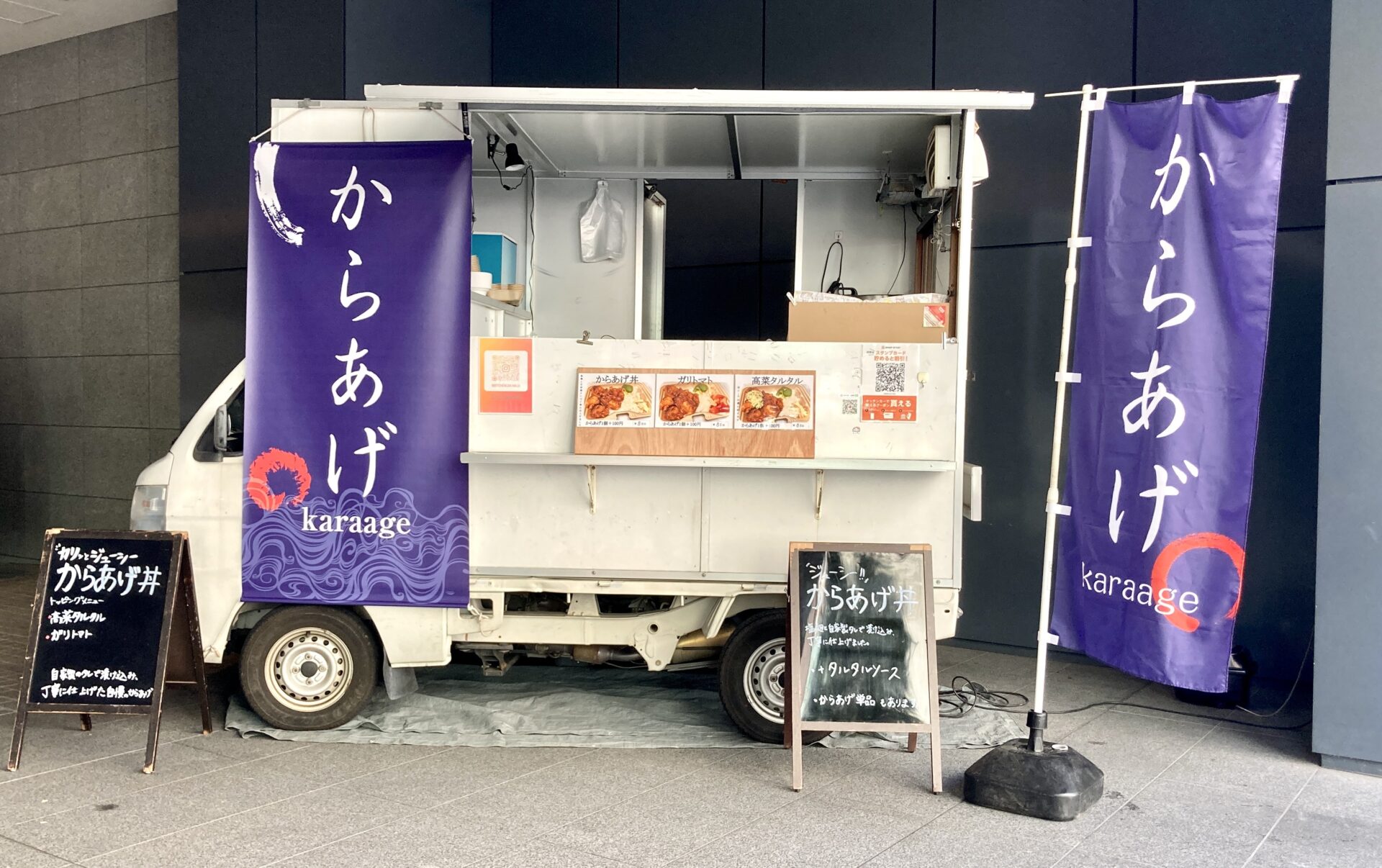 キッチンカー ハル – キナリノ縁株式会社